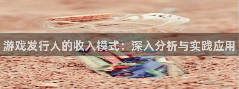 非凡游戏平台注册账号注意事项